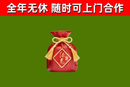 淮北烟酒回收酒鬼酒.jpg