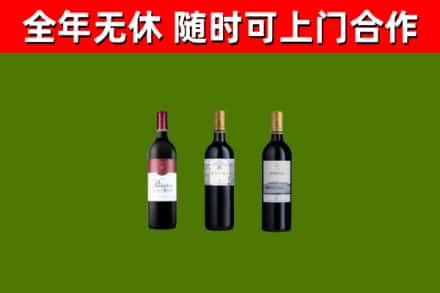 淮北烟酒回收拉菲红酒.jpg
